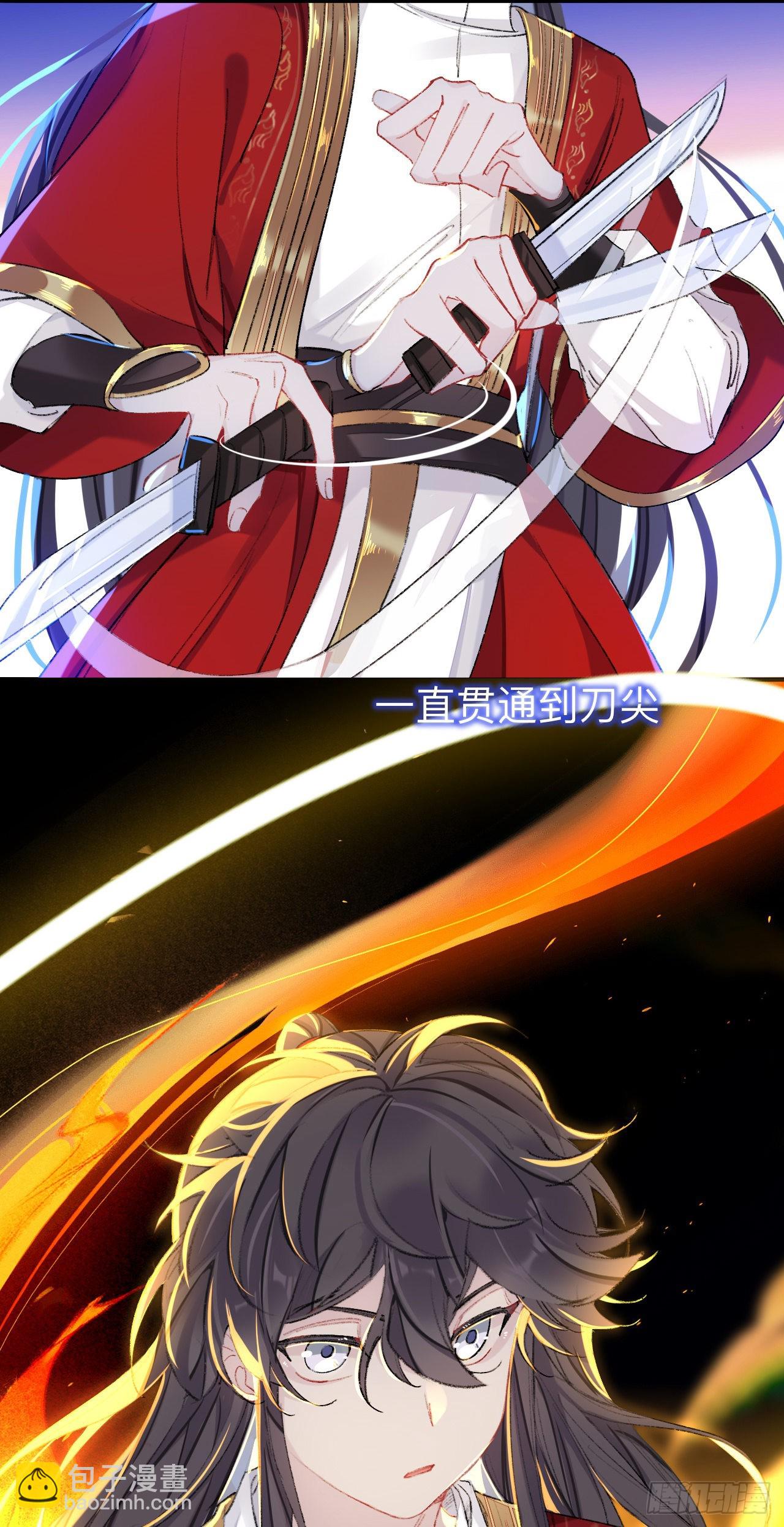 我一千年前的武功啊！-第58话