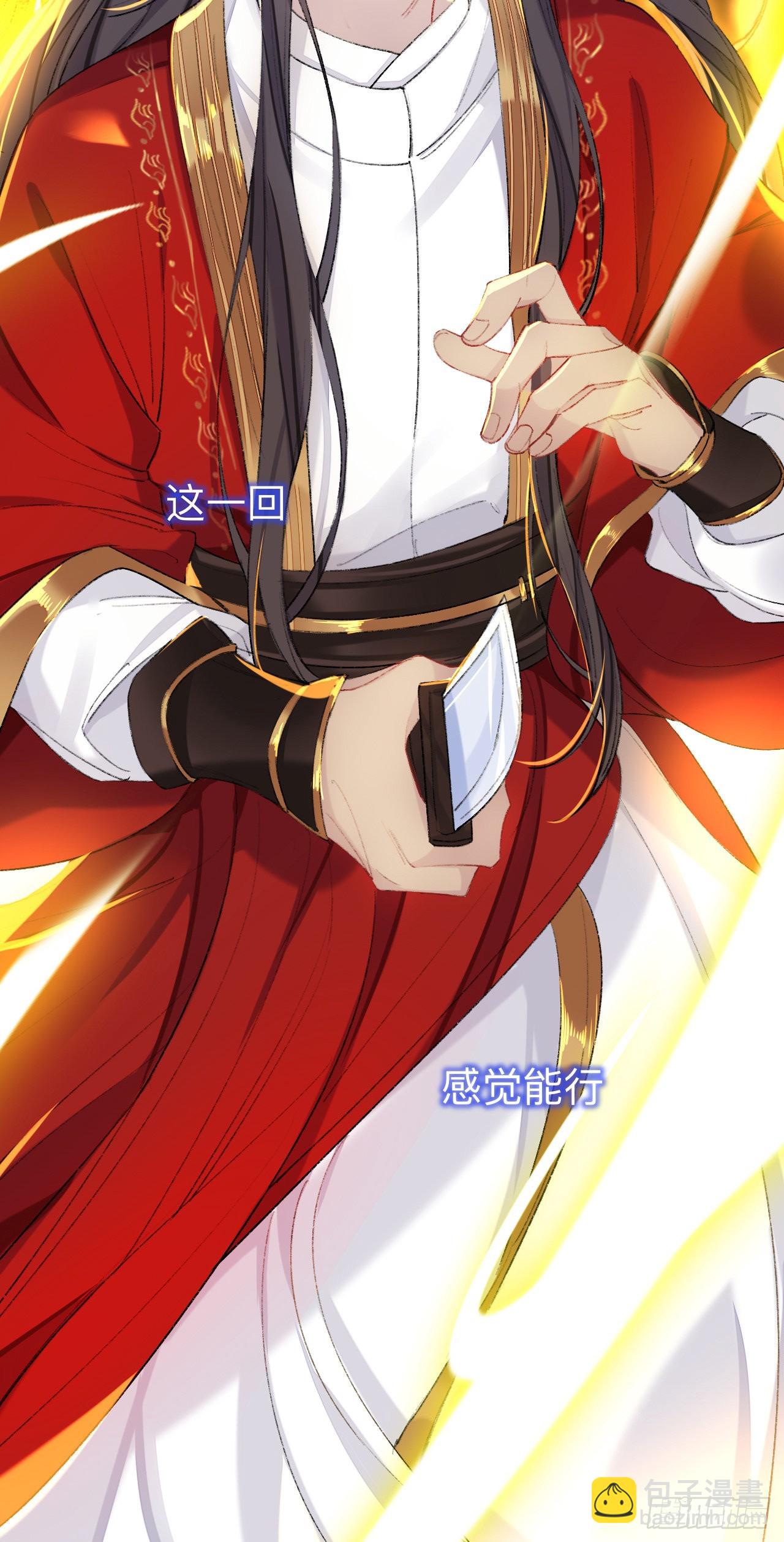 我一千年前的武功啊！-第58话