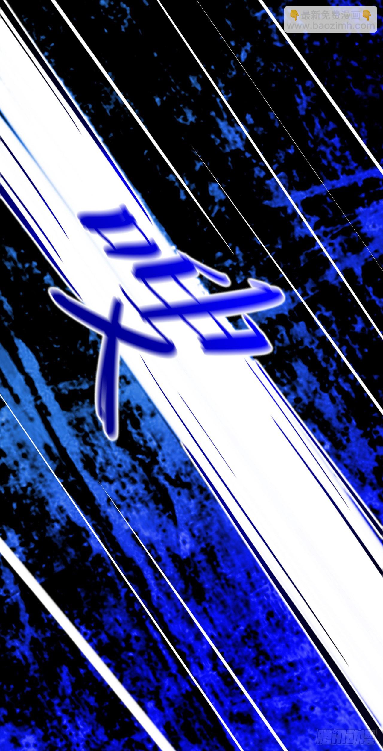 我一千年前的武功啊！-第58话