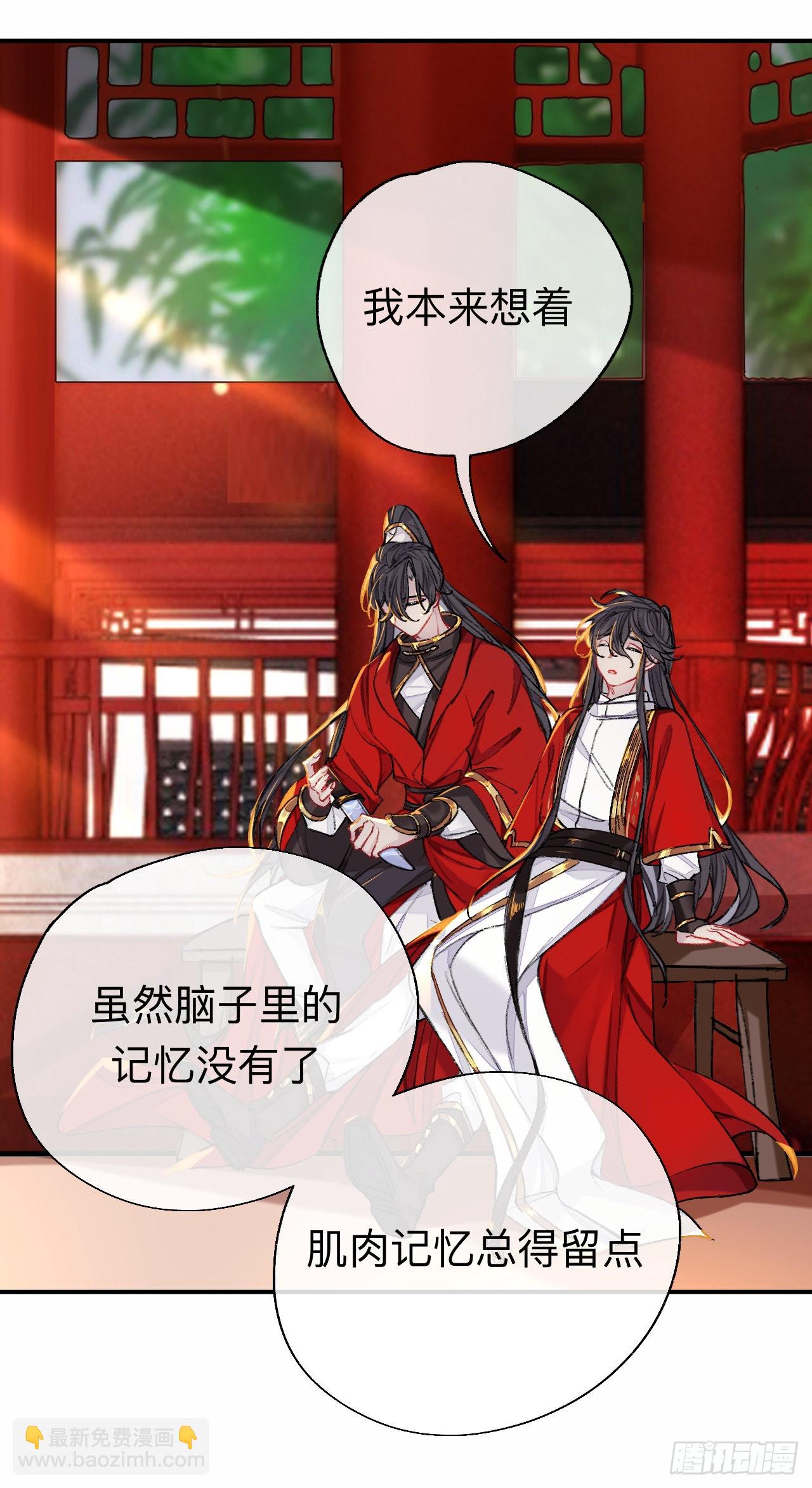 我一千年前的武功啊！-第58话