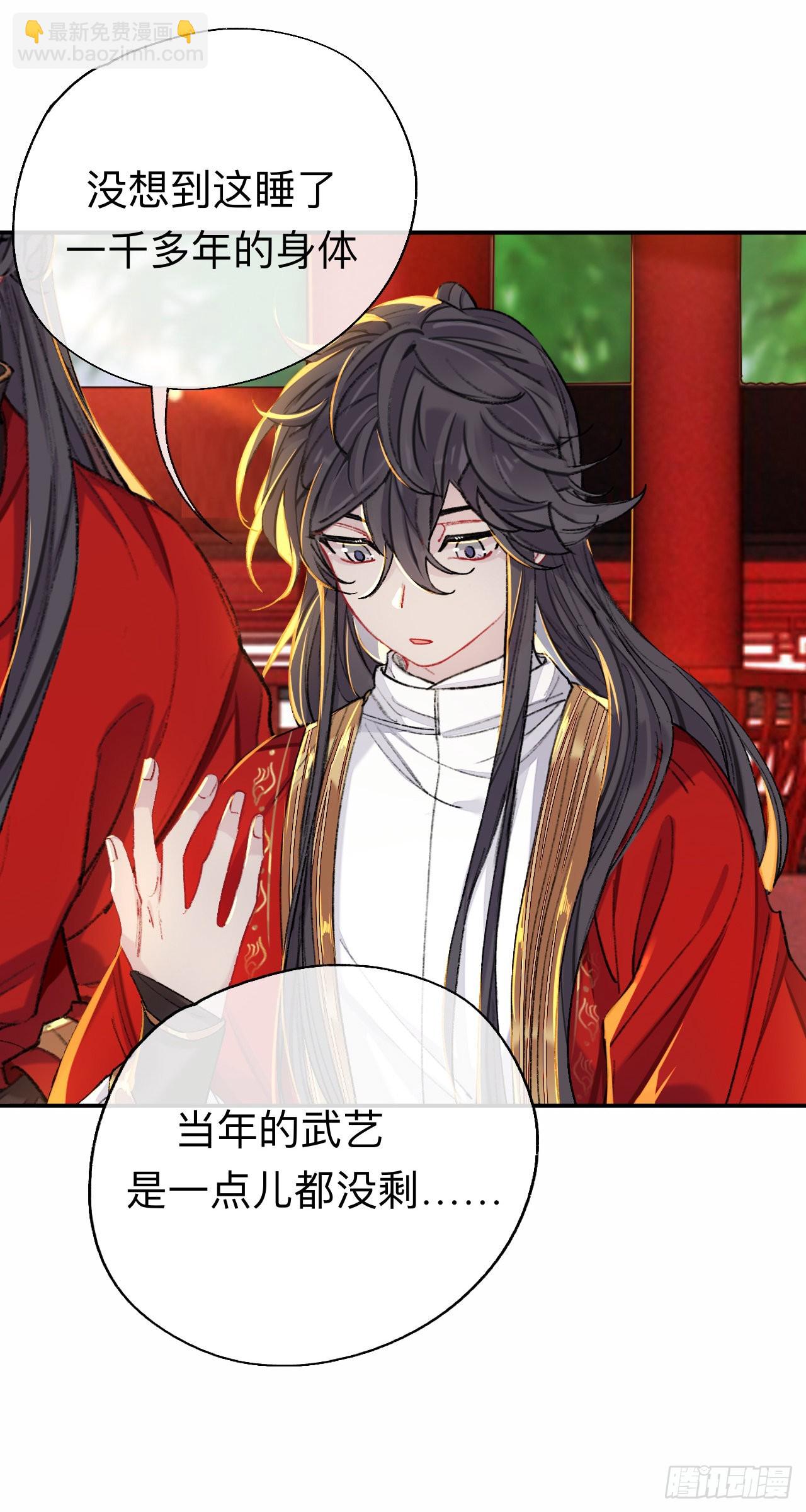 我一千年前的武功啊！-第58话
