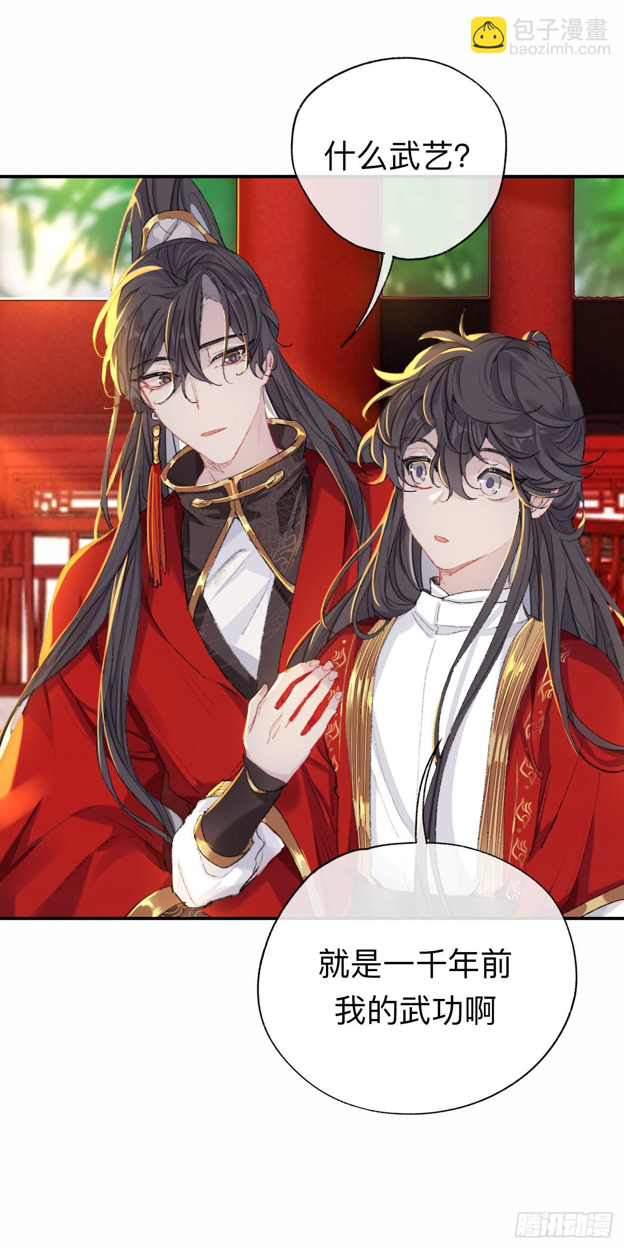 我一千年前的武功啊！-第58话