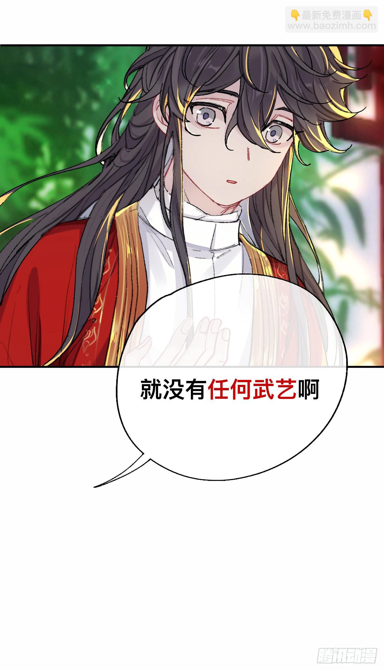 我一千年前的武功啊！-第58话