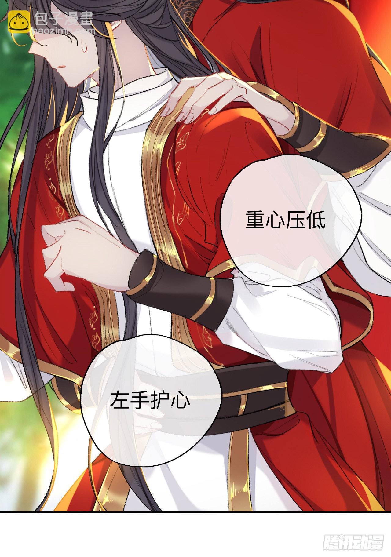 我一千年前的武功啊！-第58话