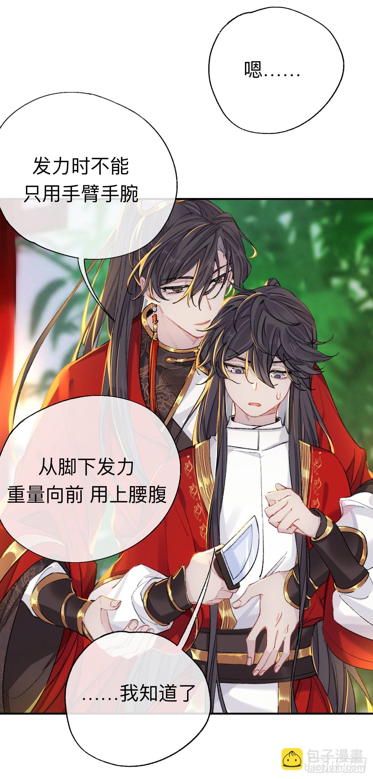 我一千年前的武功啊！-第58话