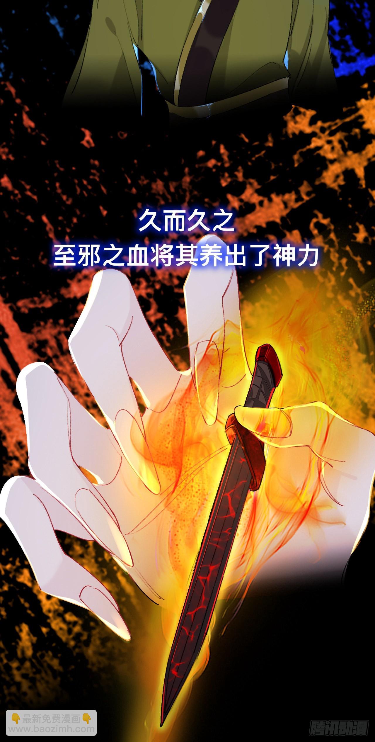 你这个屑男人！-第60话
