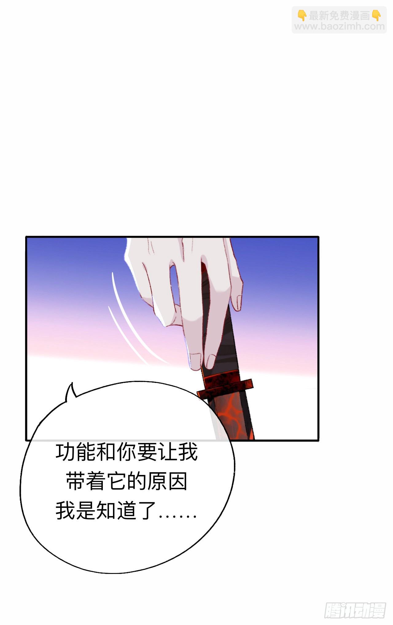 你这个屑男人！-第60话