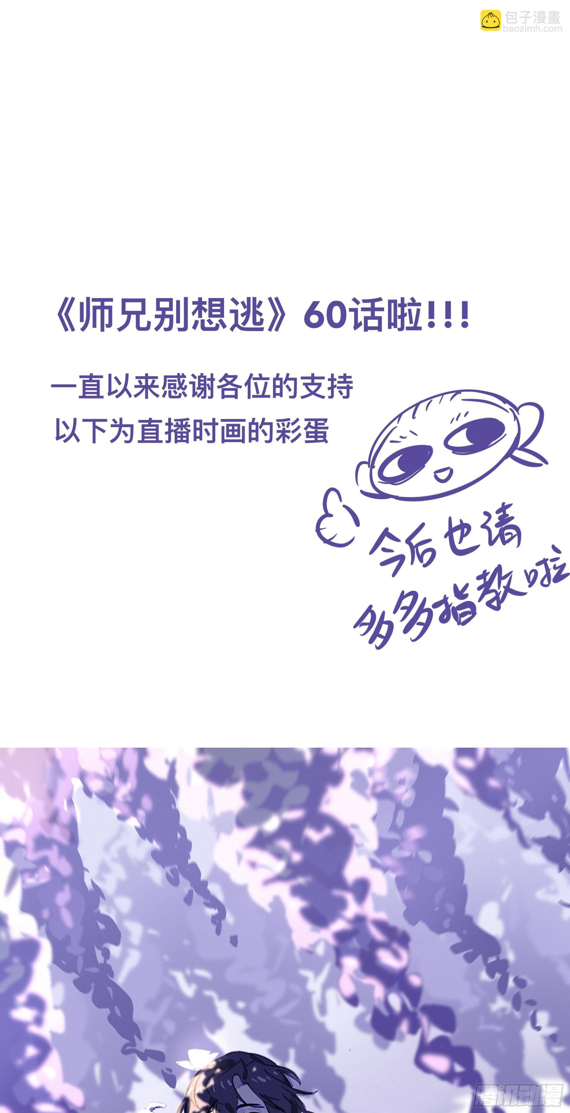 小北给我带的礼物，现在能拆开吗-第62话