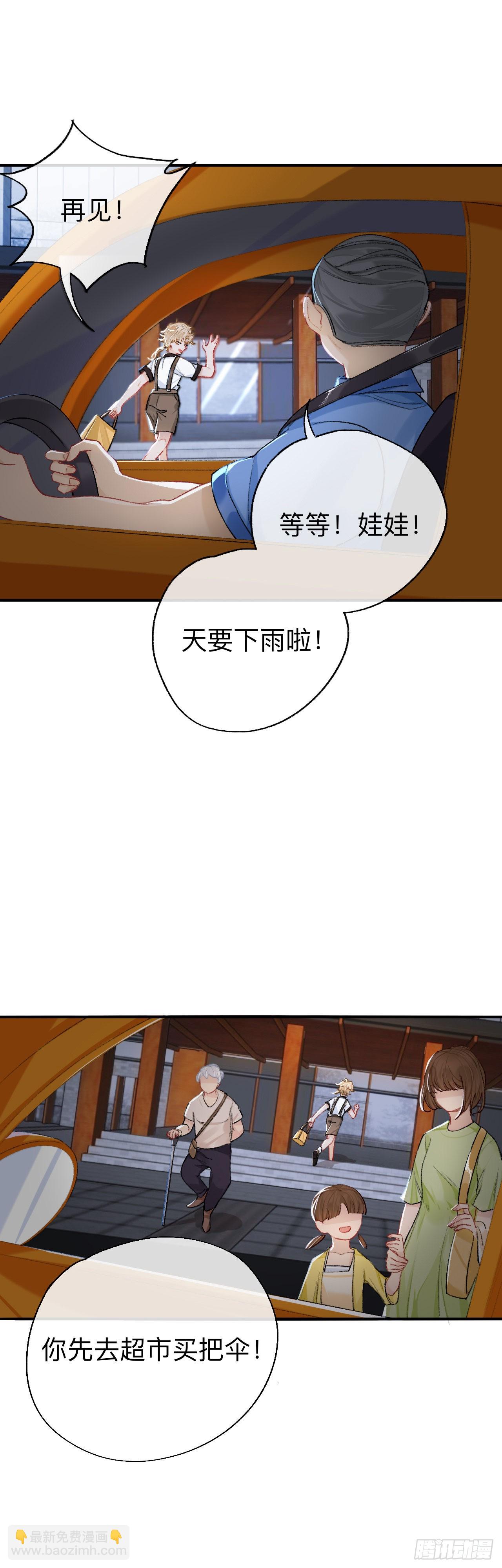 小北给我带的礼物，现在能拆开吗-第62话
