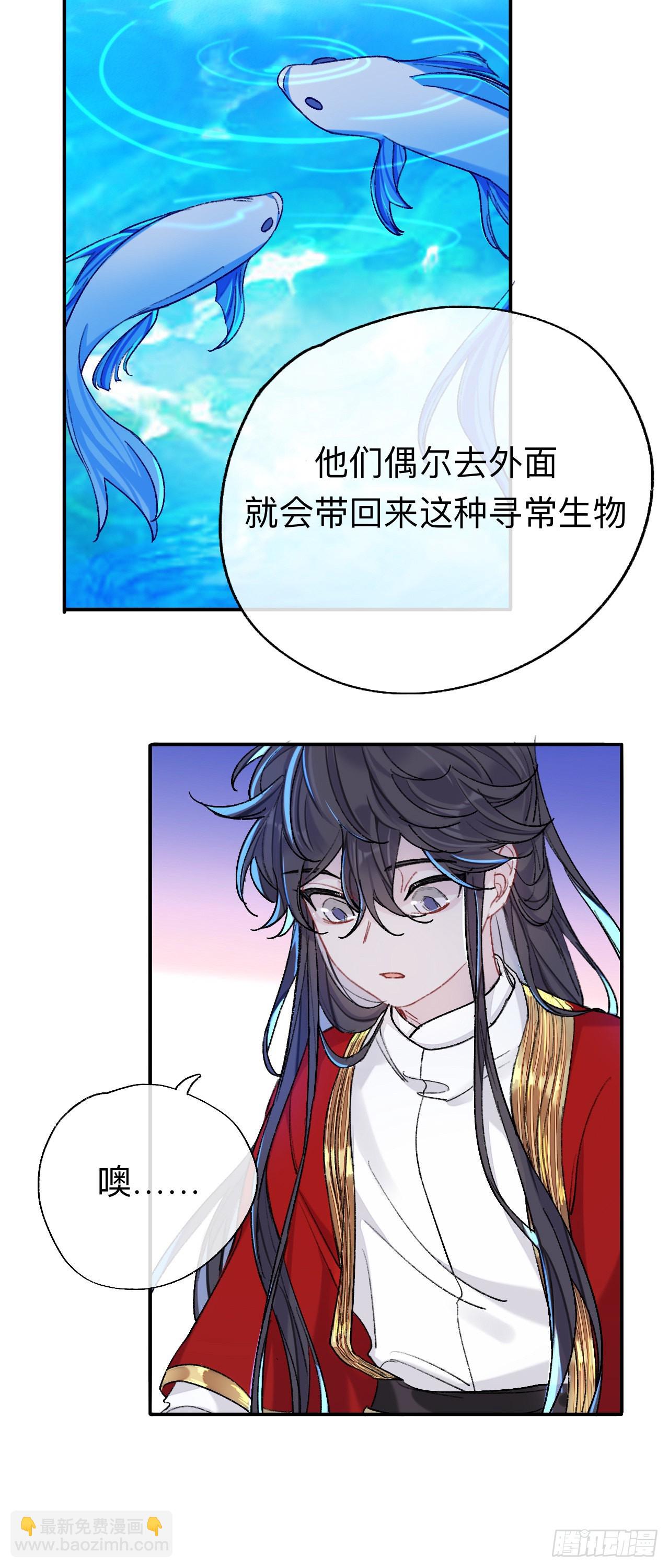 如果能出去，师兄会走吗-第64话