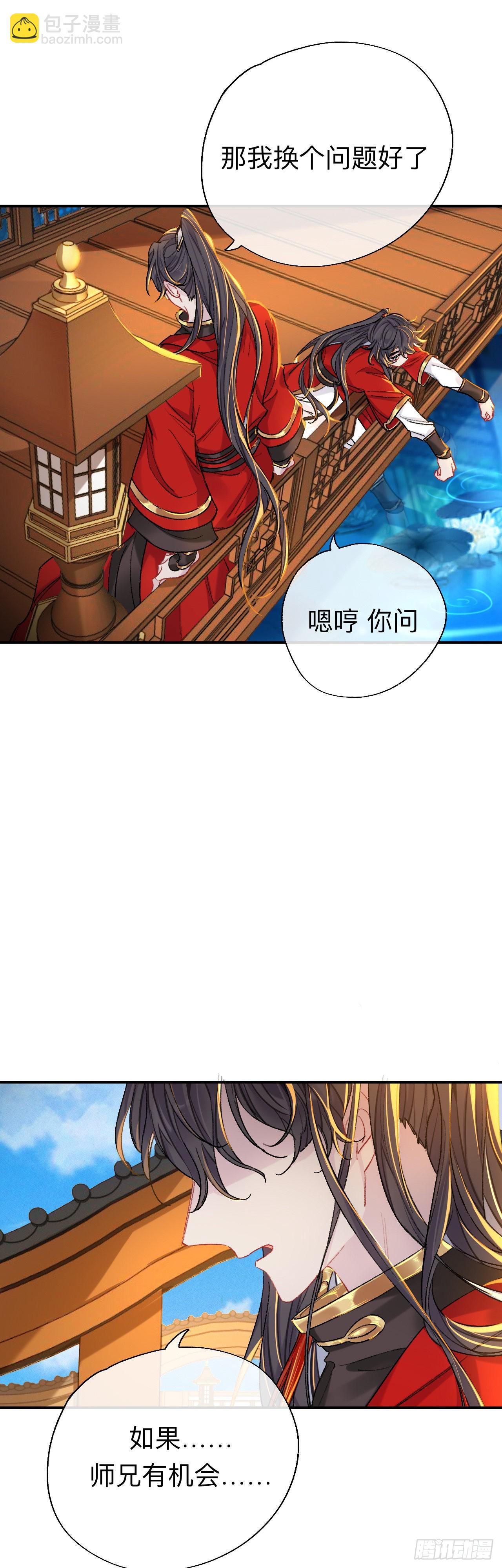 如果能出去，师兄会走吗-第64话
