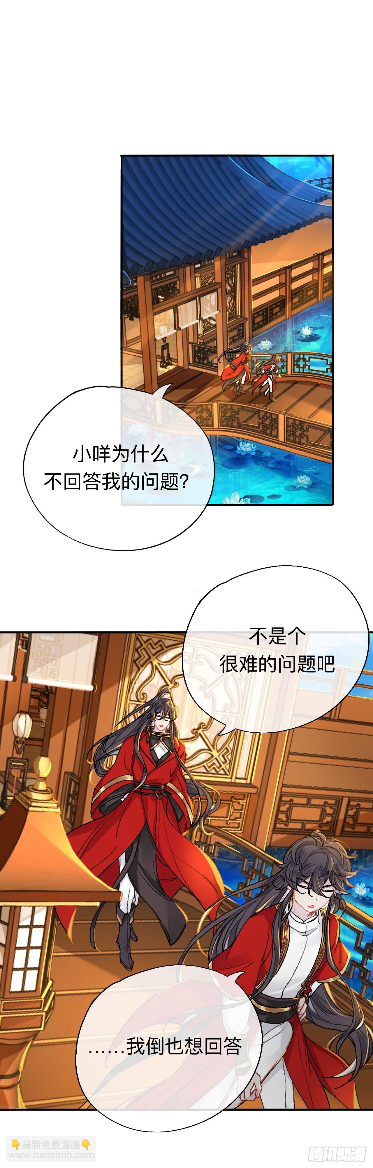 如果能出去，师兄会走吗-第64话