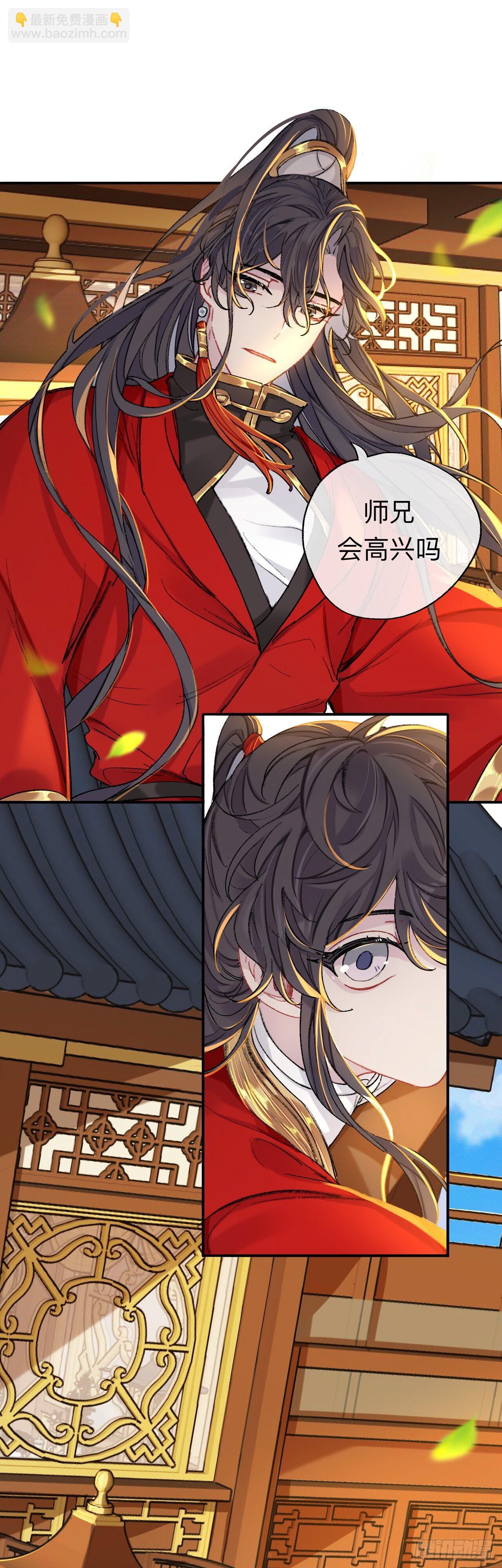 如果能出去，师兄会走吗-第64话