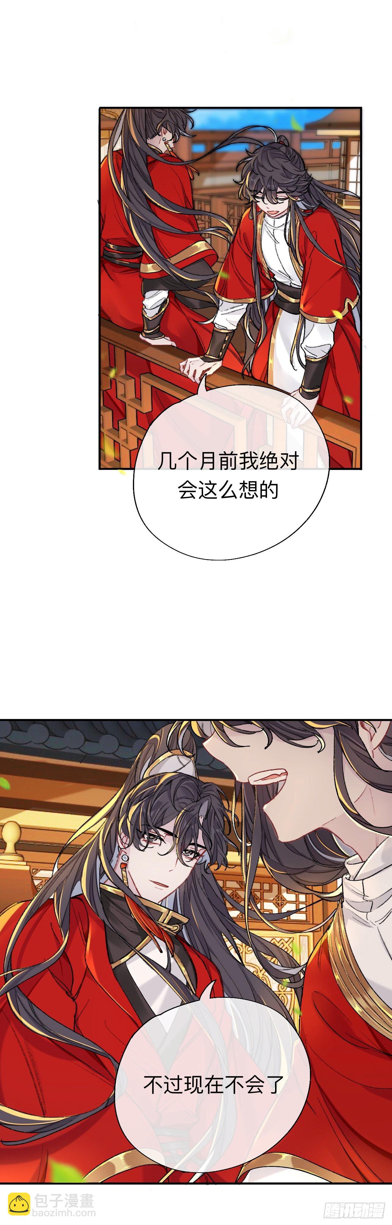 如果能出去，师兄会走吗-第64话