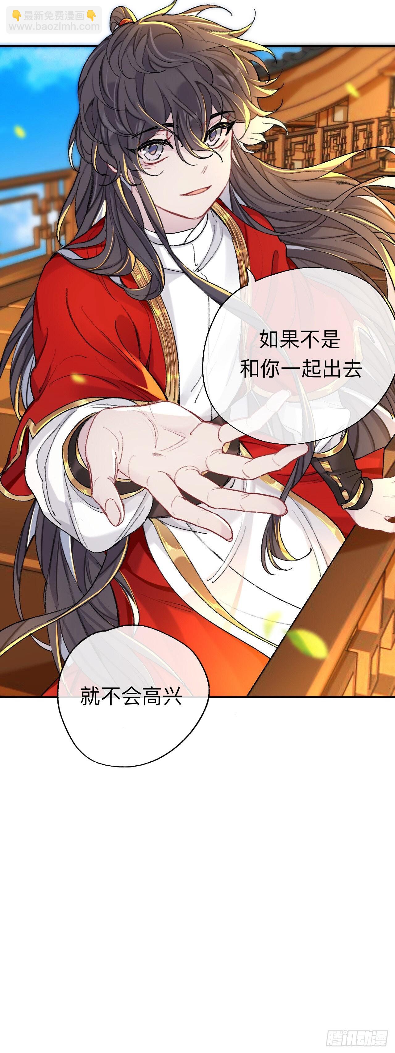 如果能出去，师兄会走吗-第64话