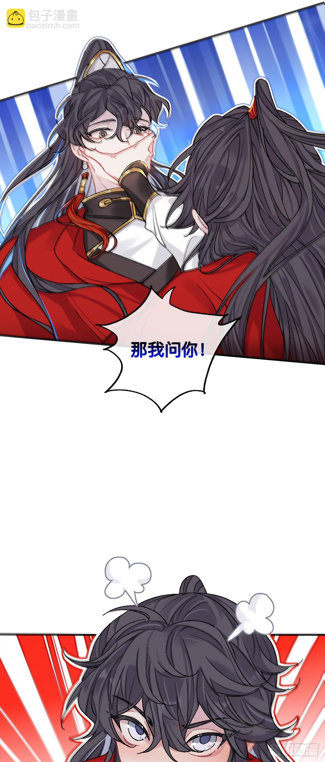 如果能出去，师兄会走吗-第64话