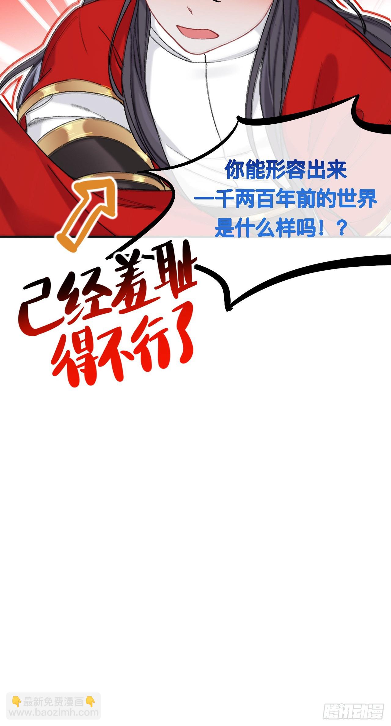 如果能出去，师兄会走吗-第64话