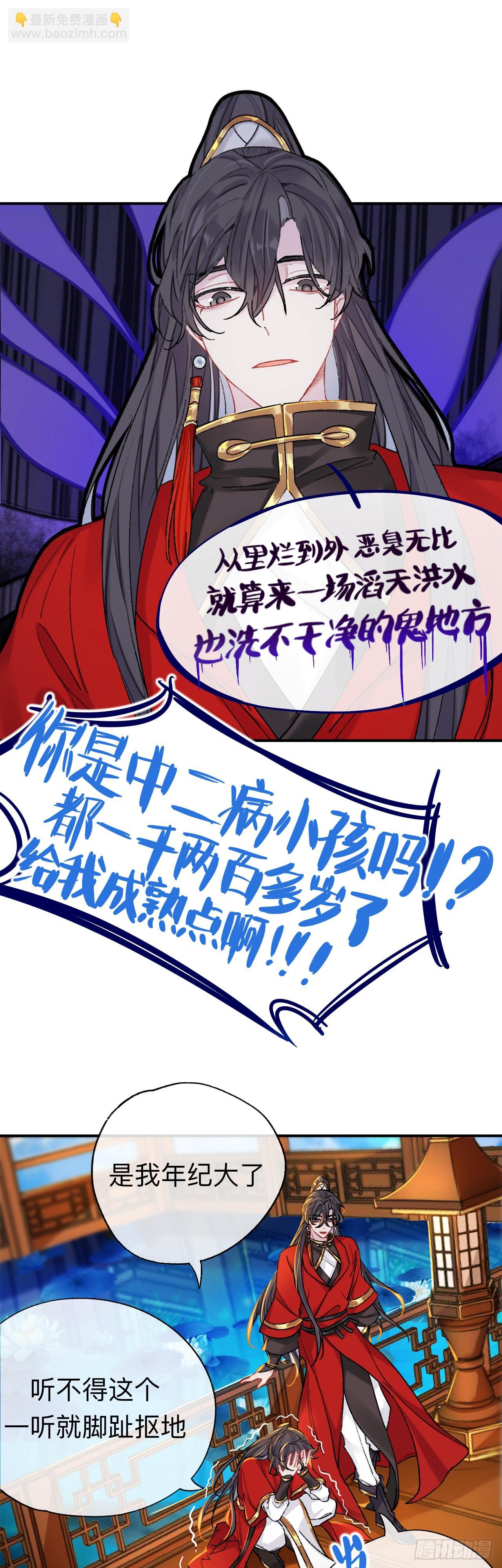 如果能出去，师兄会走吗-第64话