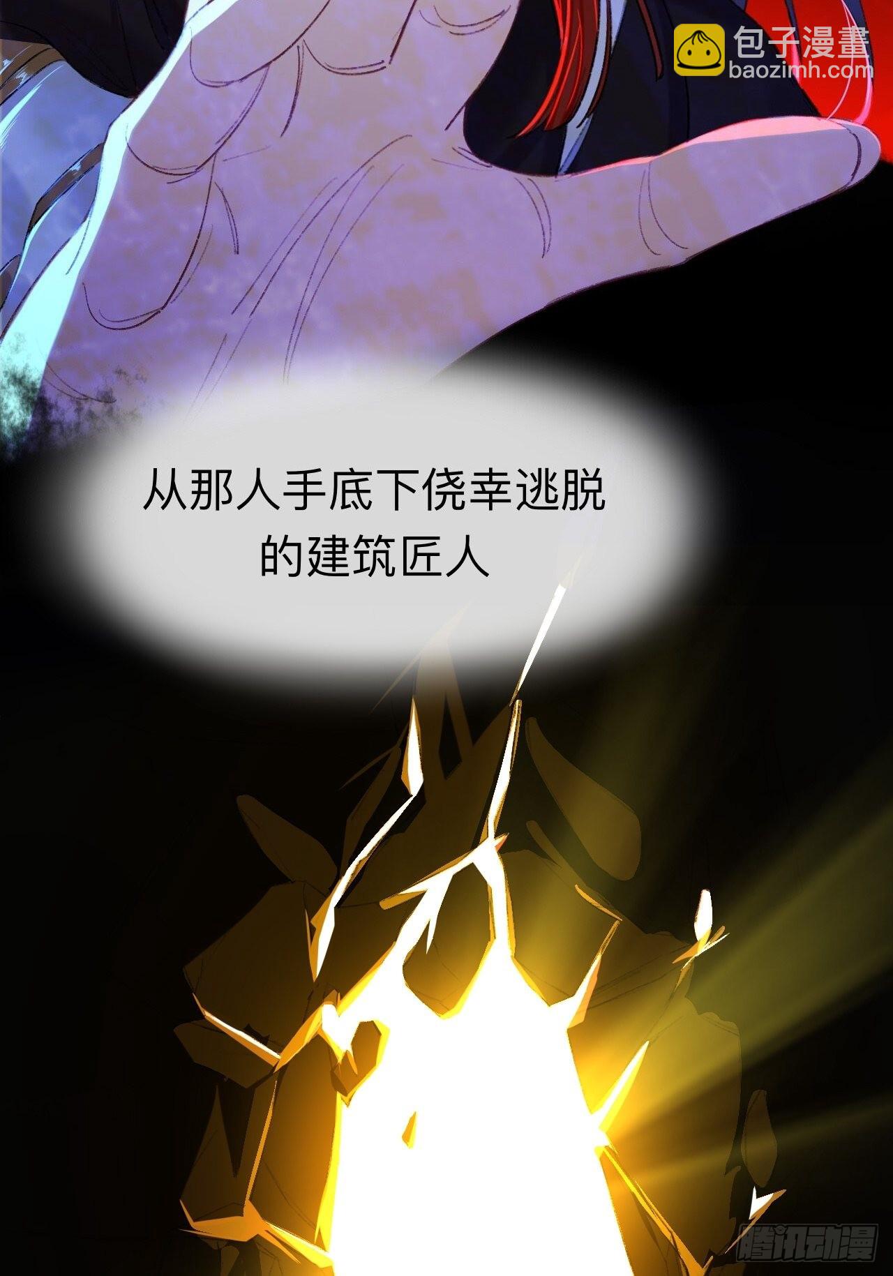 终于下去了-第66话