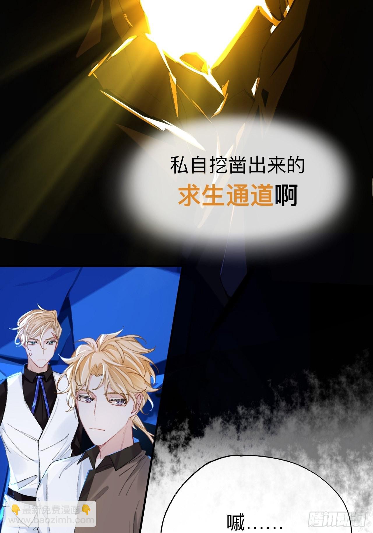 终于下去了-第66话