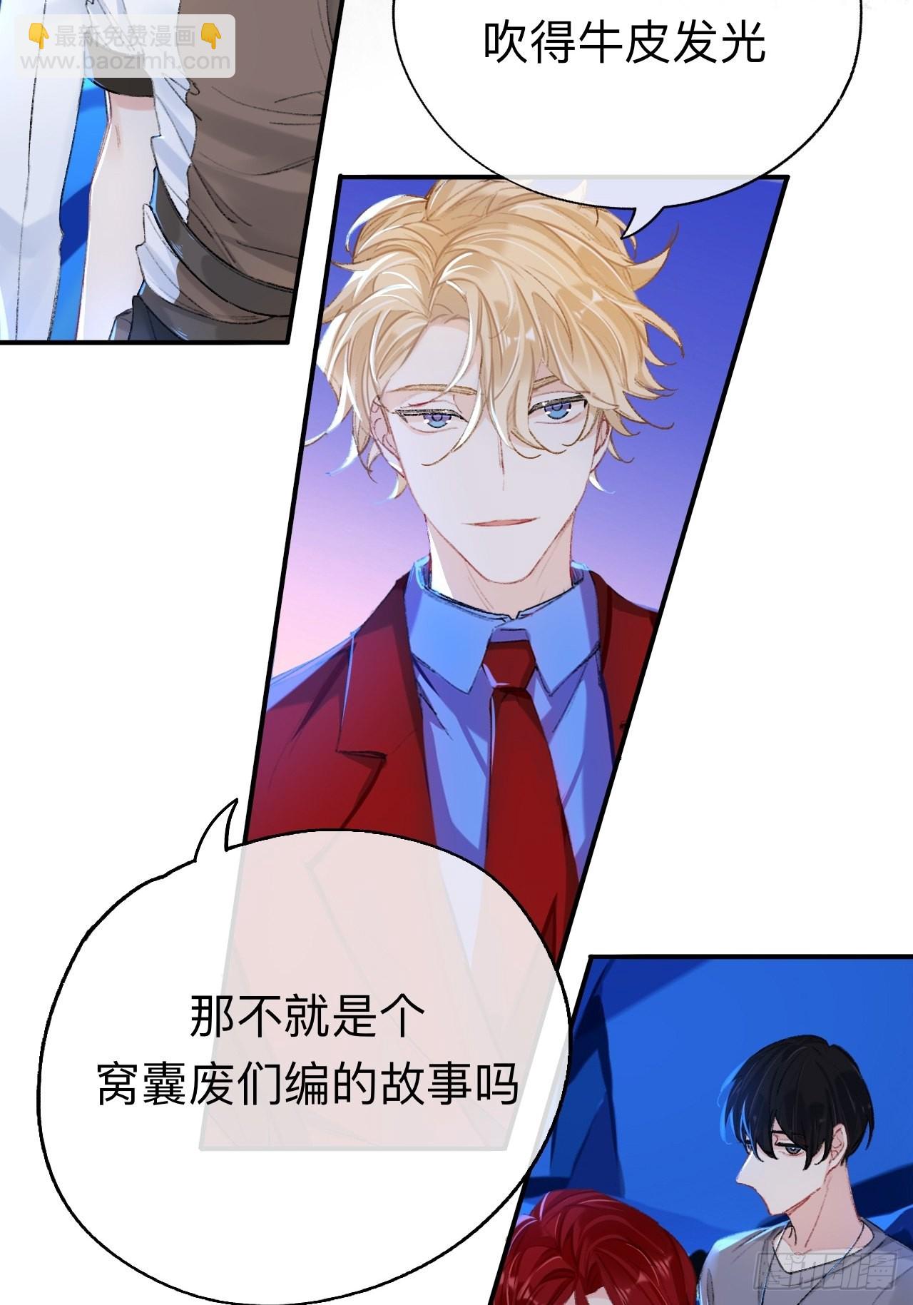 终于下去了-第66话