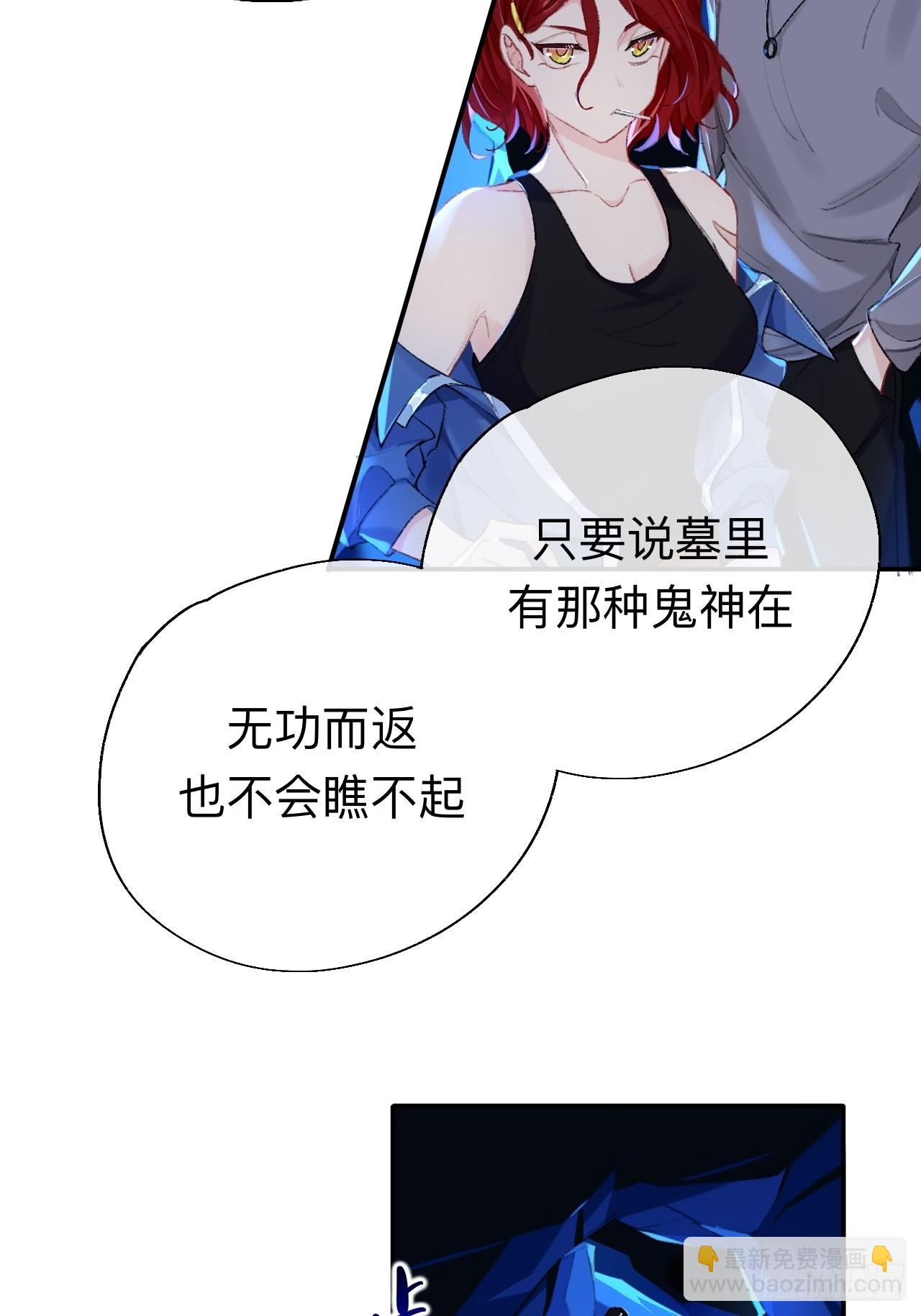 终于下去了-第66话