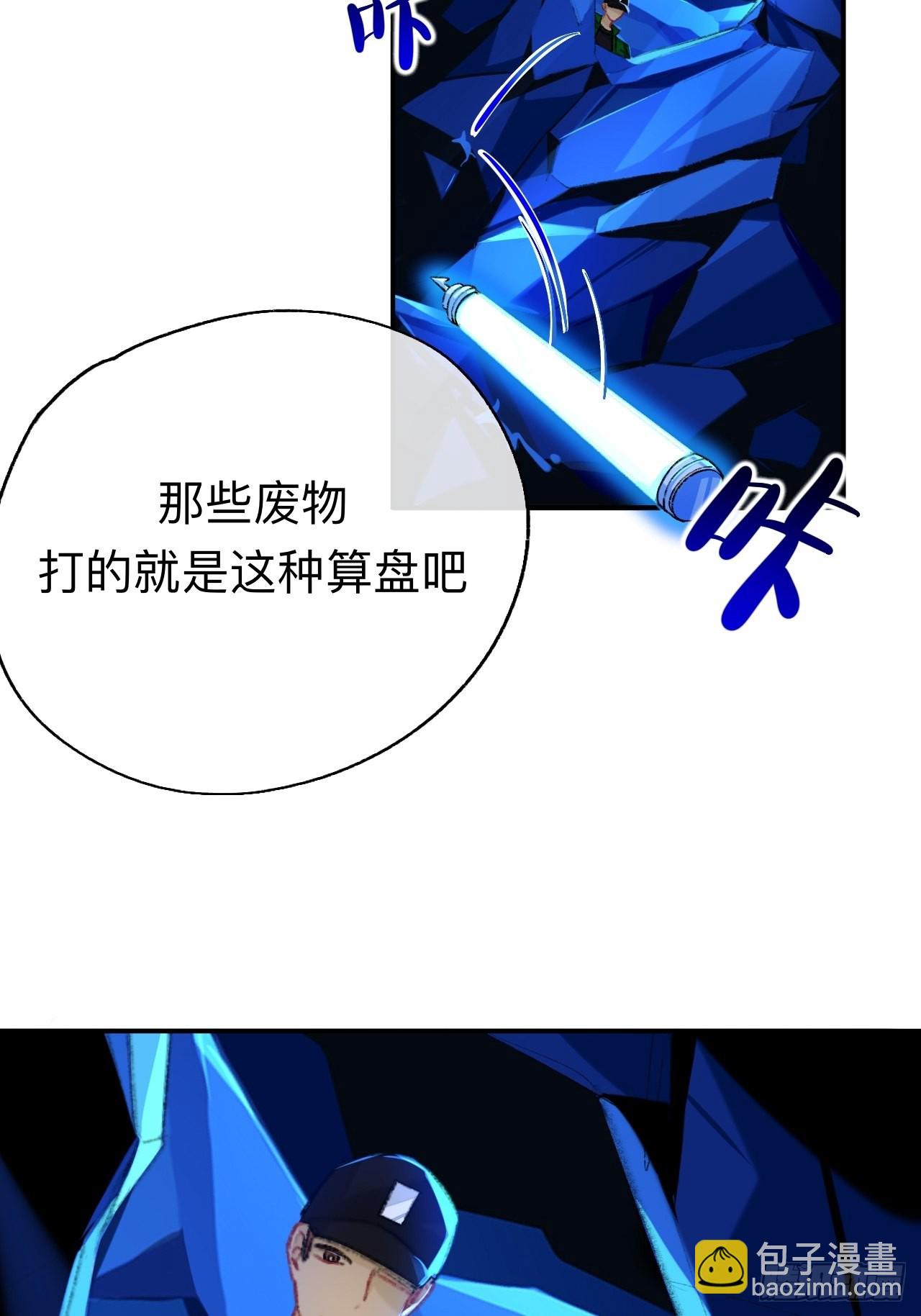 终于下去了-第66话