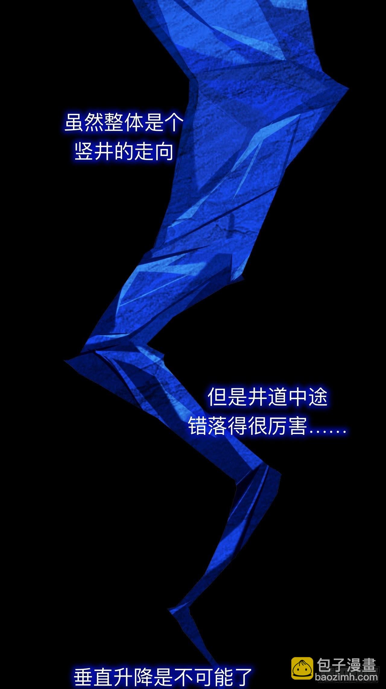 终于下去了-第66话