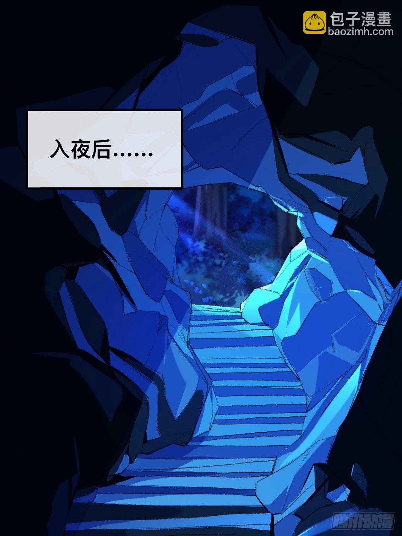 终于下去了-第66话