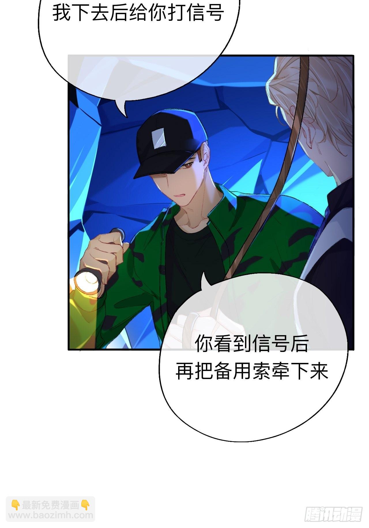 终于下去了-第66话