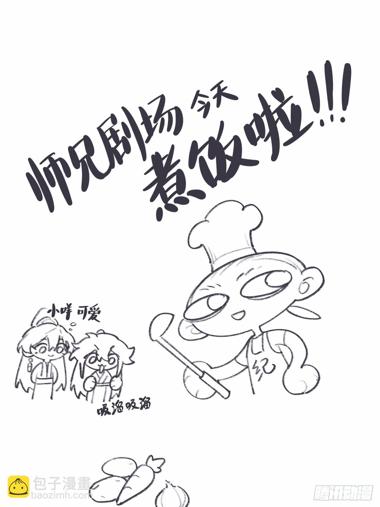 终于下去了-第66话