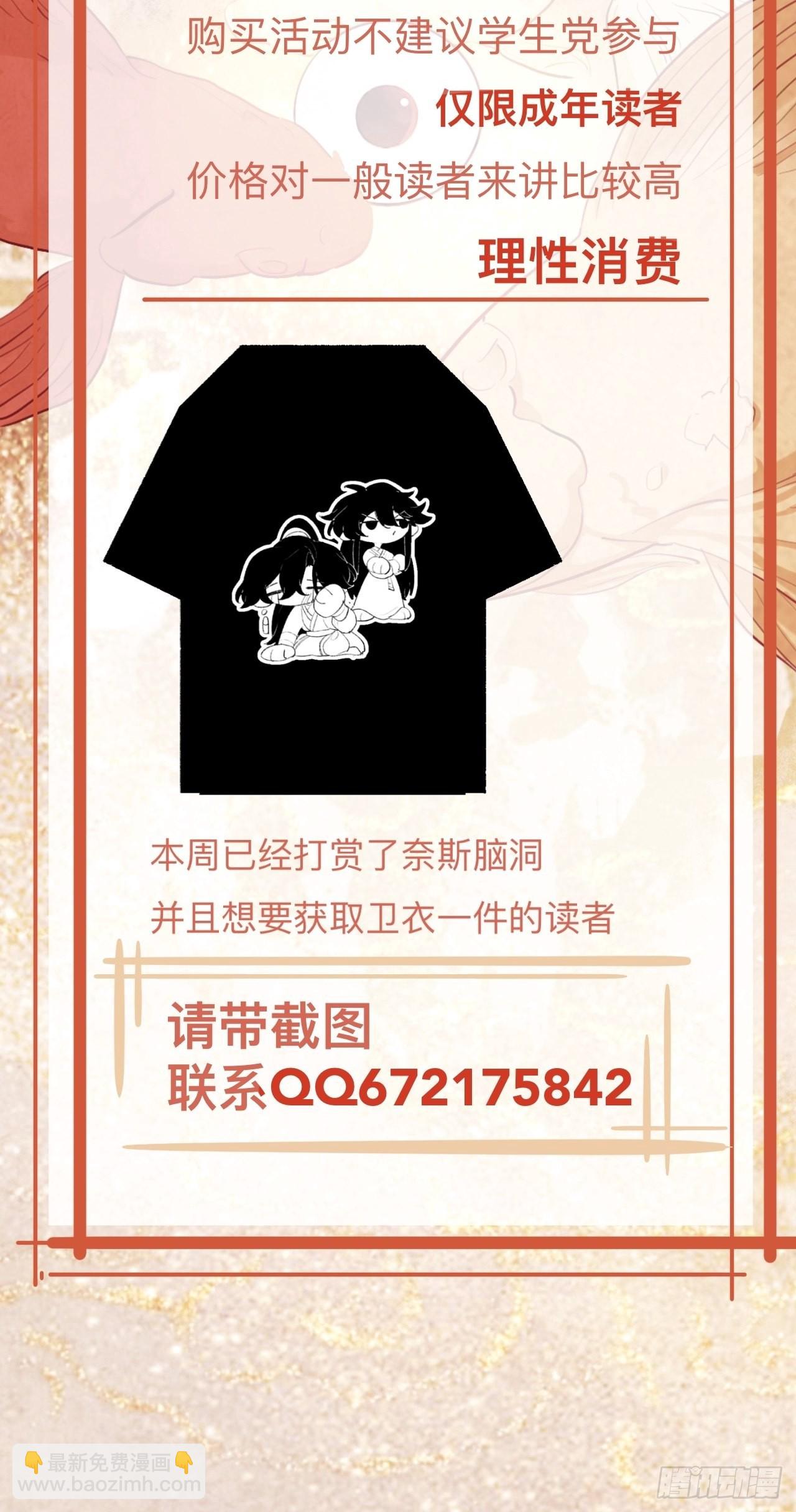 终于下去了-第66话