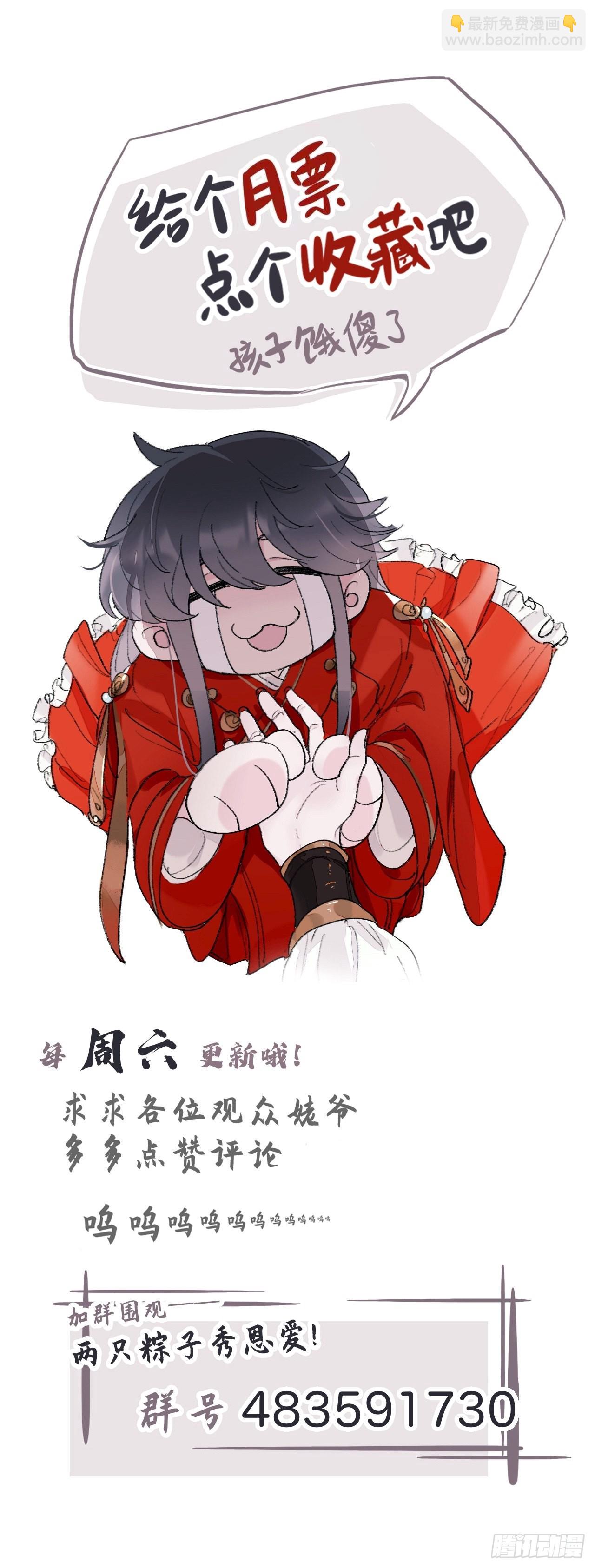 终于下去了-第66话