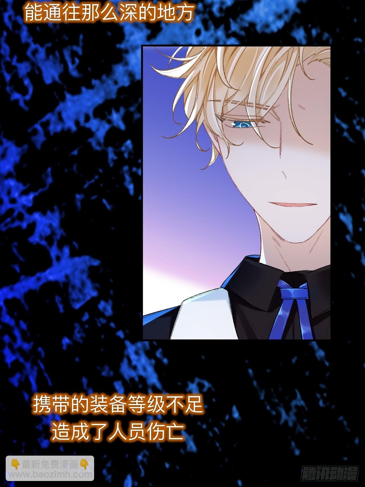终于下去了-第66话
