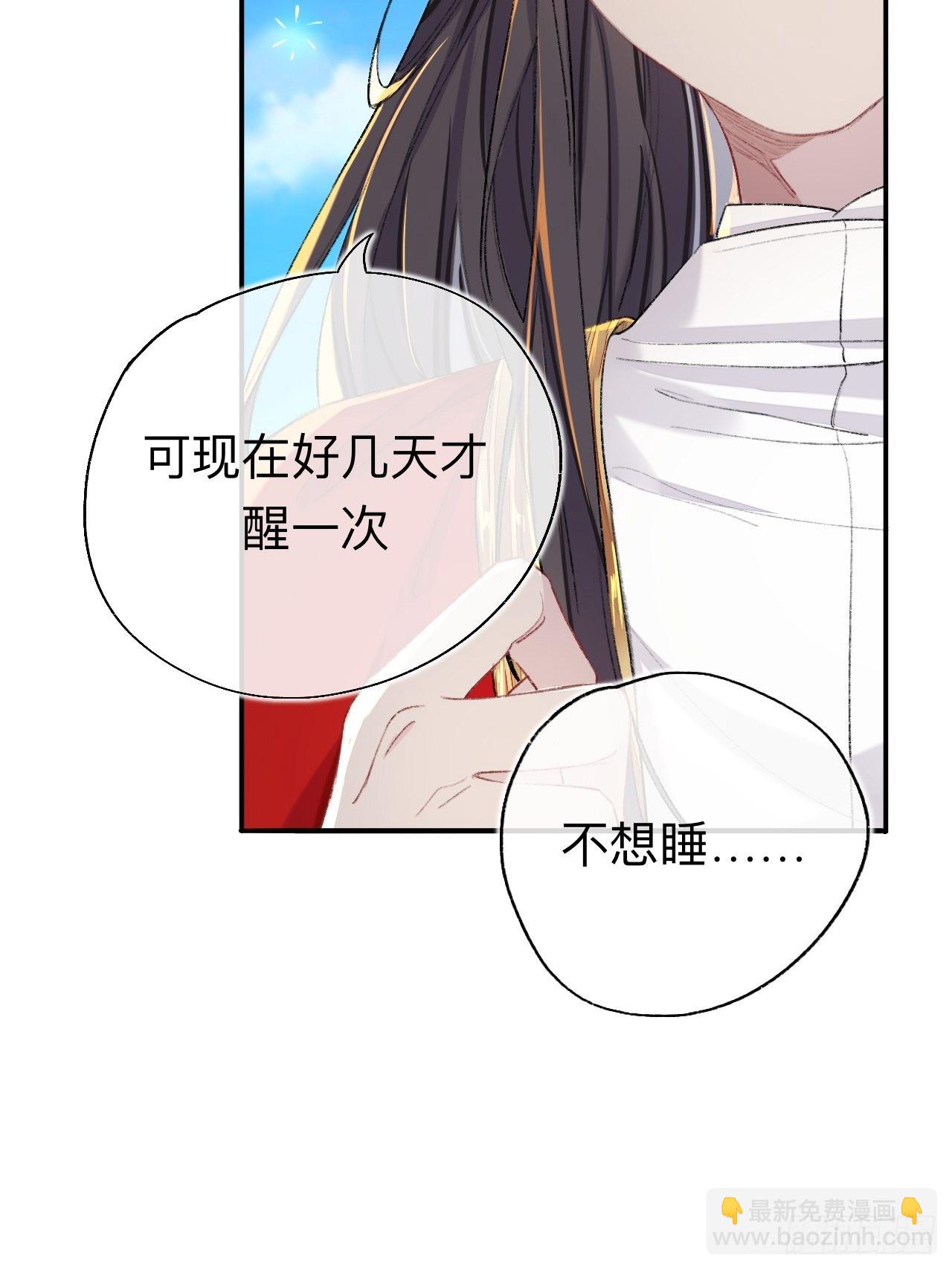猎物已经放入地下了-第68话