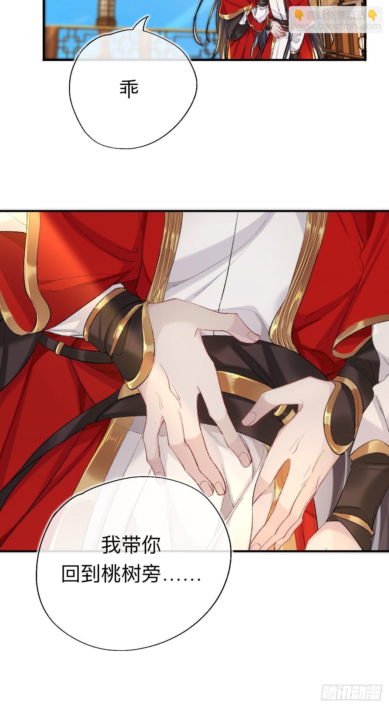 猎物已经放入地下了-第68话