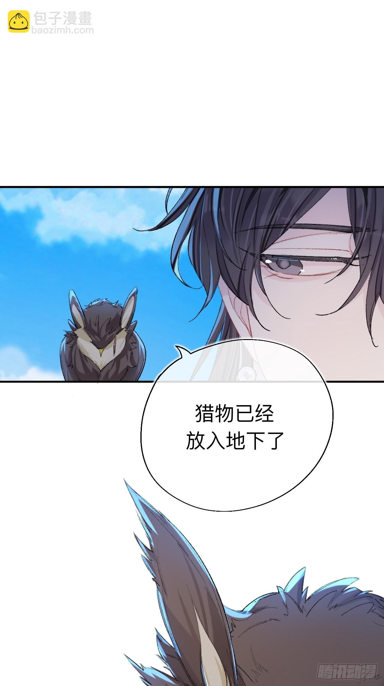 猎物已经放入地下了-第68话