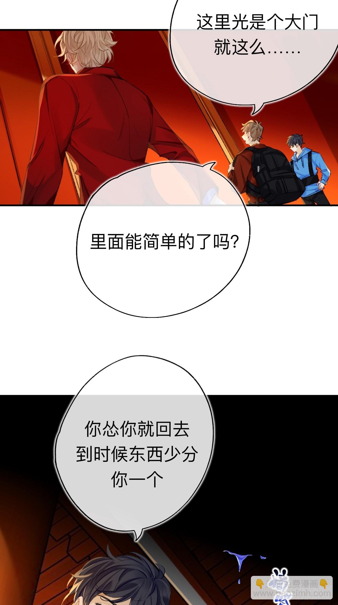 猎物已经放入地下了-第68话