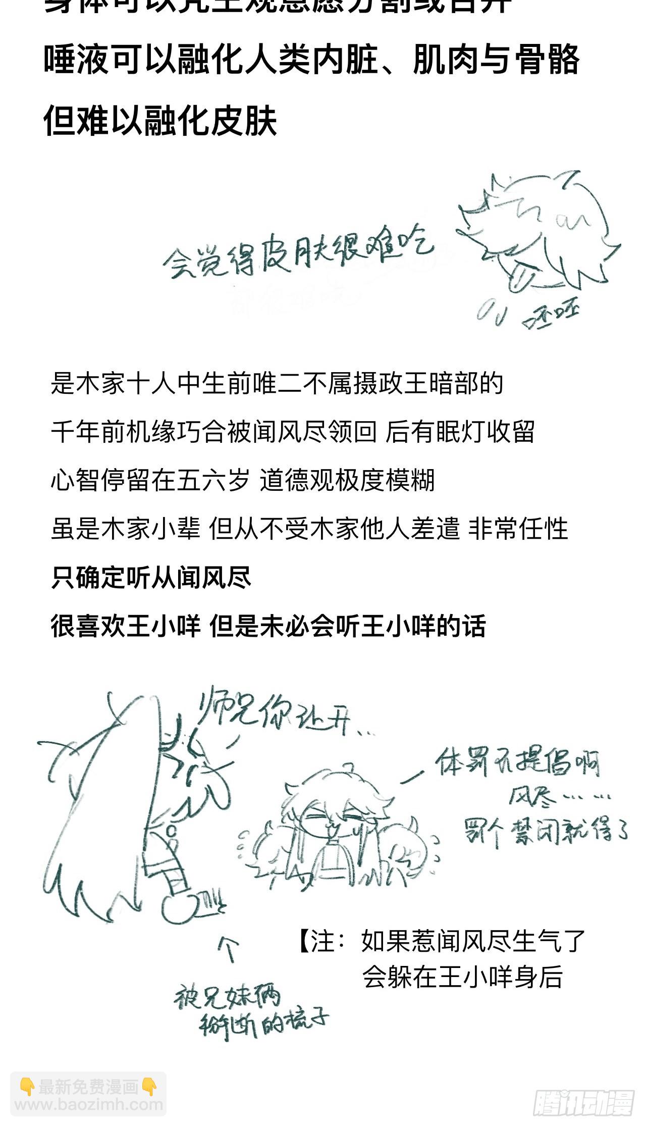 猎物已经放入地下了-第68话