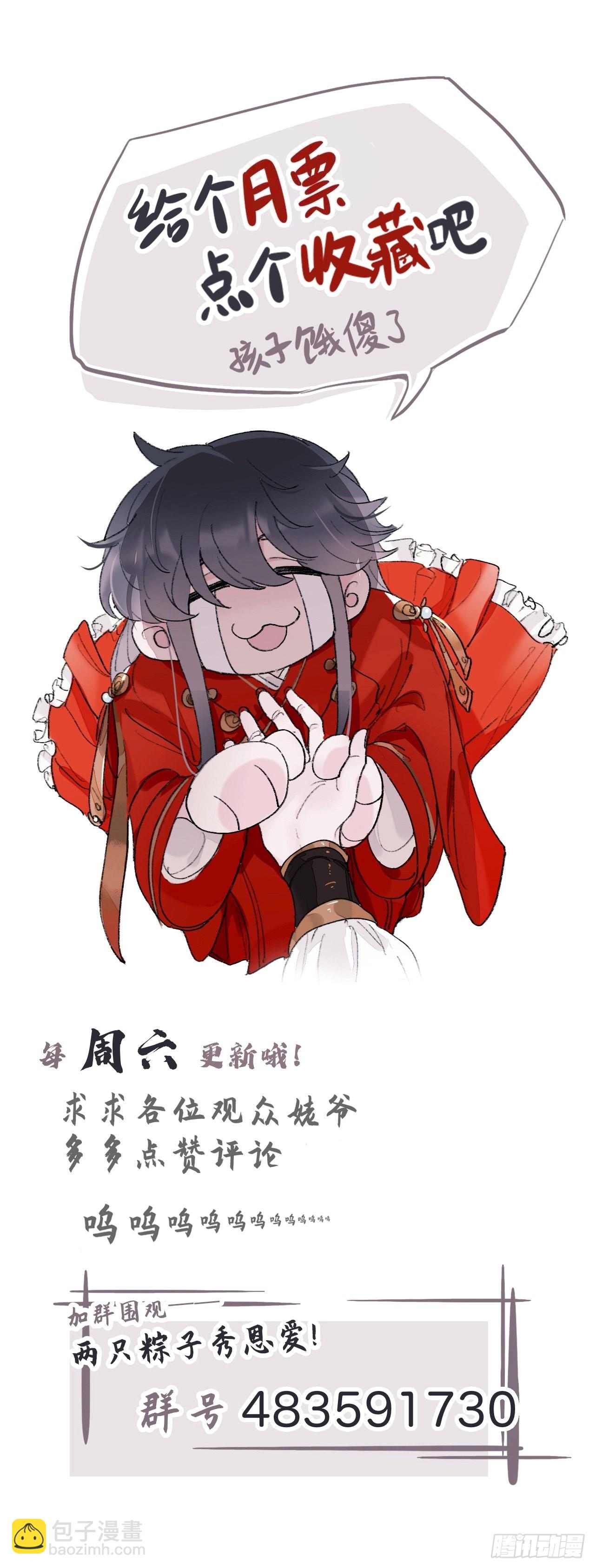 猎物已经放入地下了-第68话
