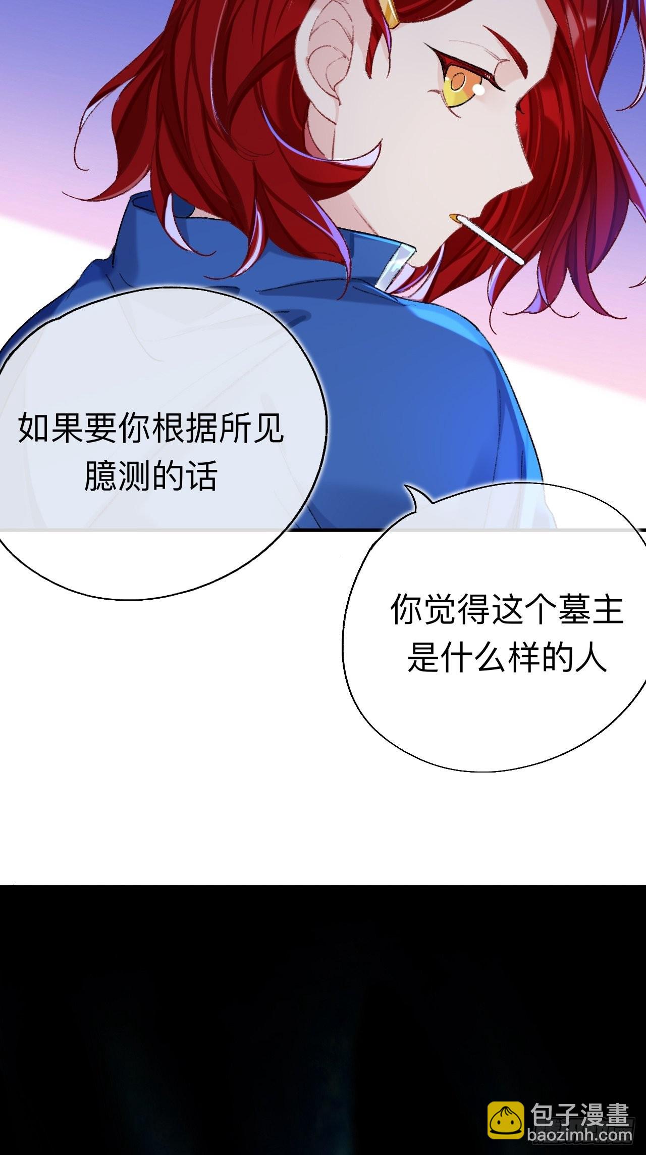 这地宫怎么漏水啊？-第70话