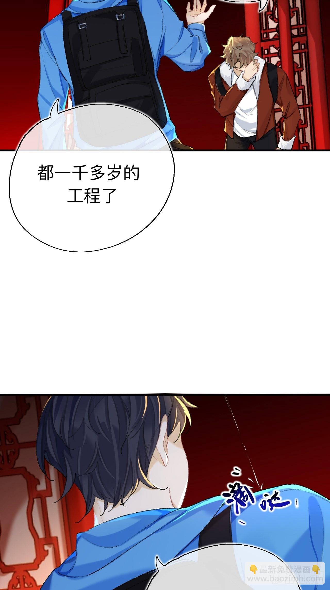 这地宫怎么漏水啊？-第70话