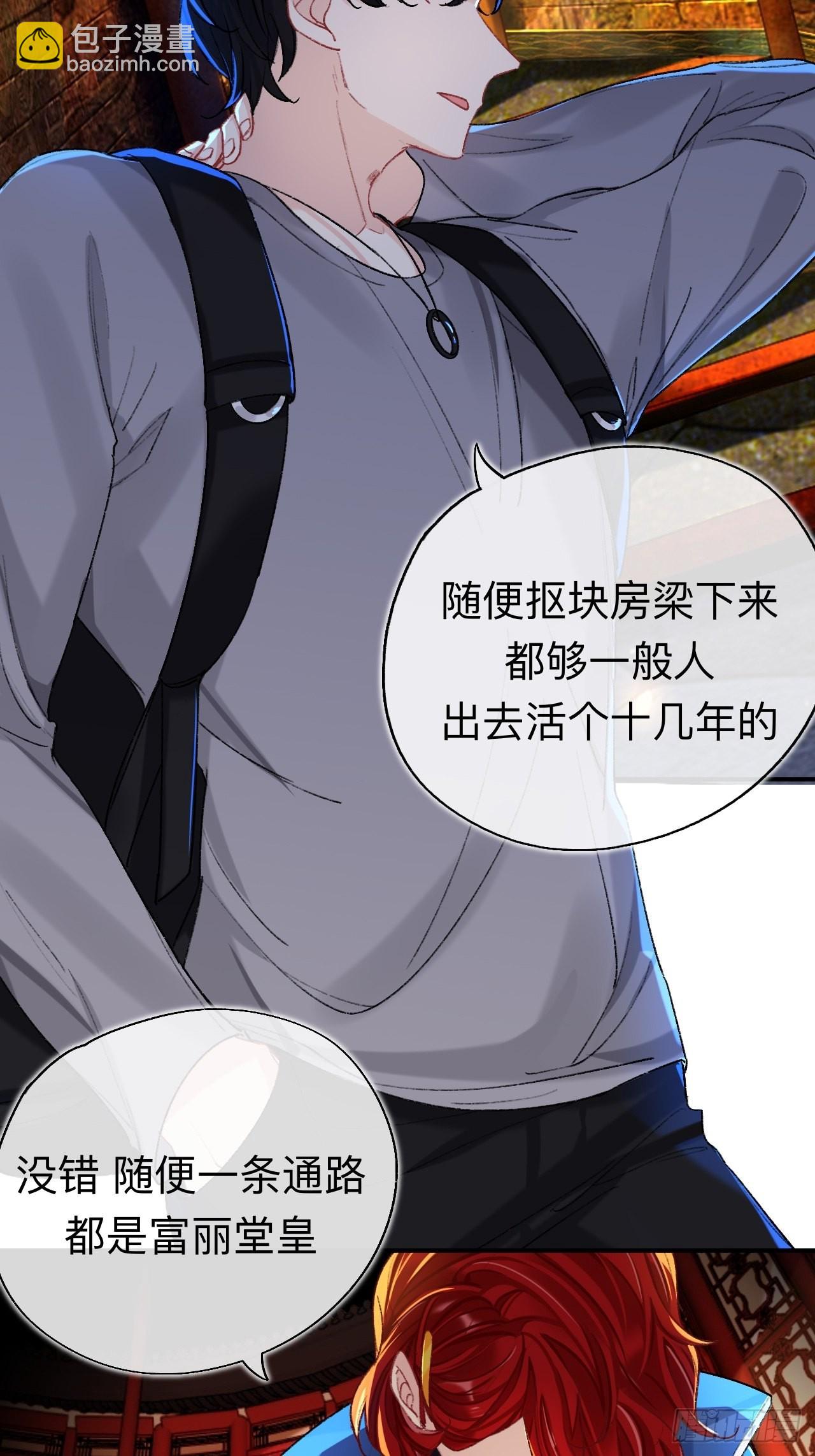 这地宫怎么漏水啊？-第70话