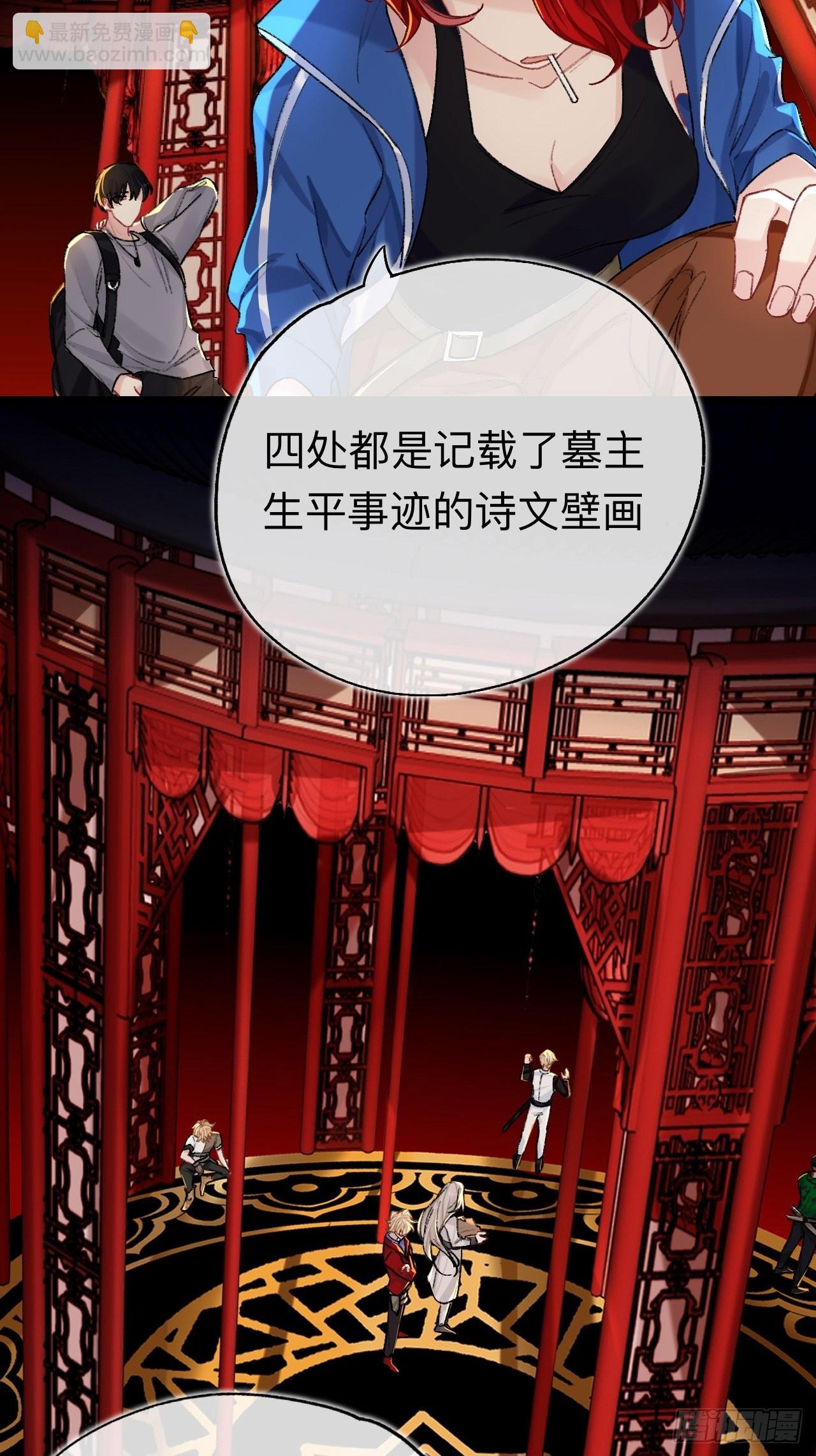 这地宫怎么漏水啊？-第70话