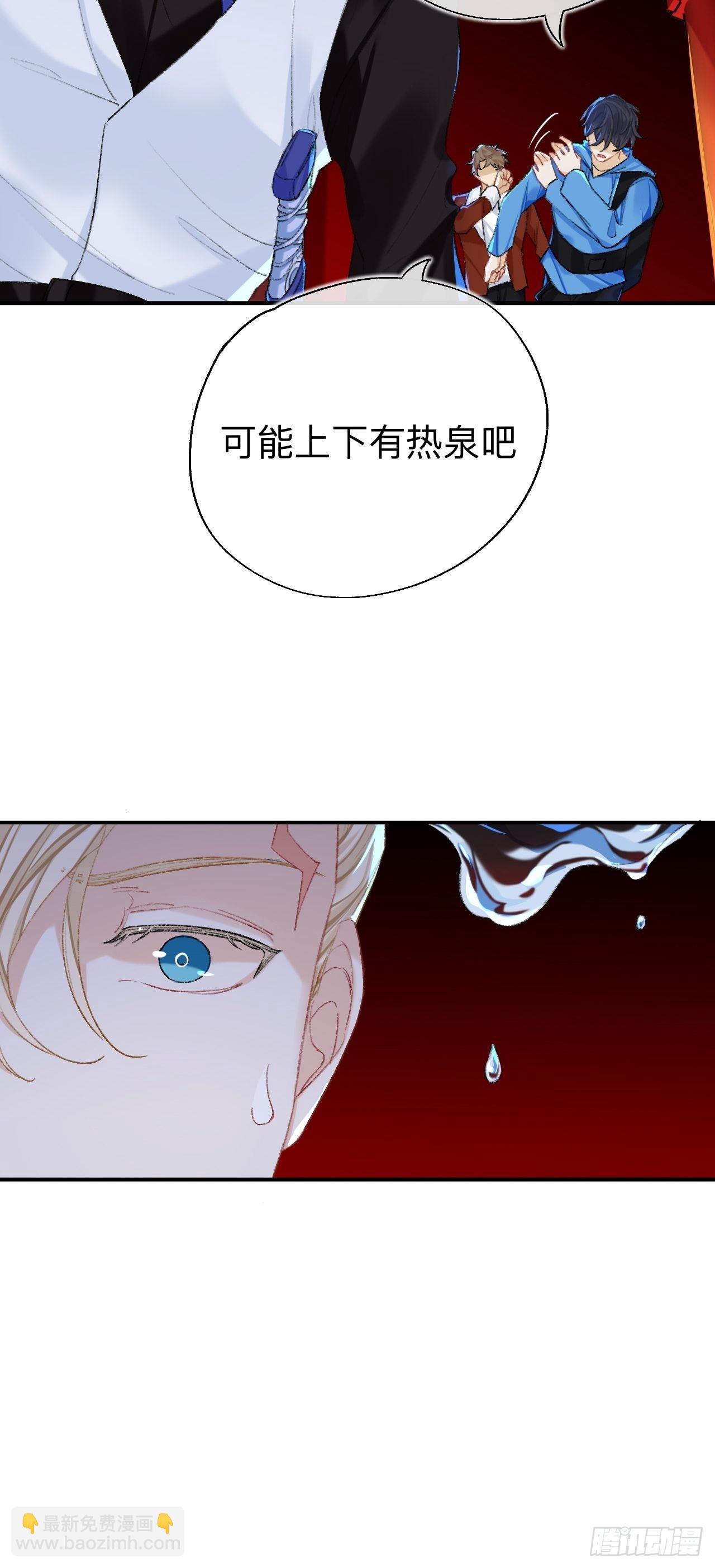 这地宫怎么漏水啊？-第70话