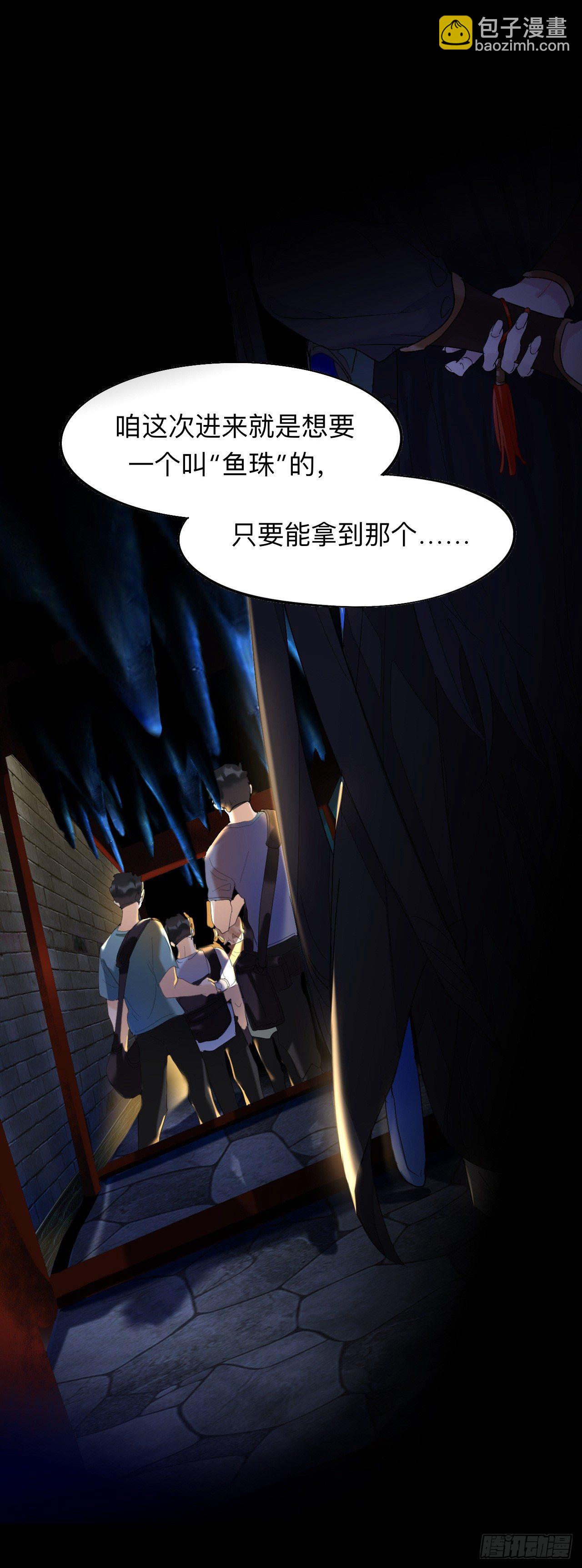 一个都不留！-第8话