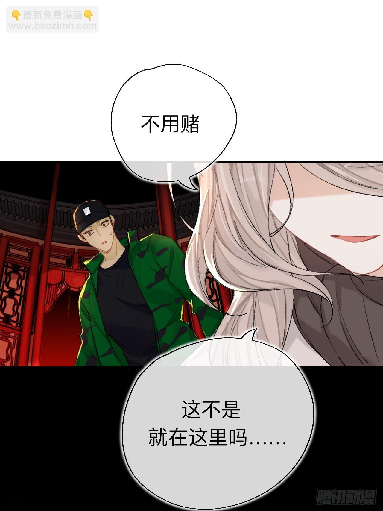破戒-第72话