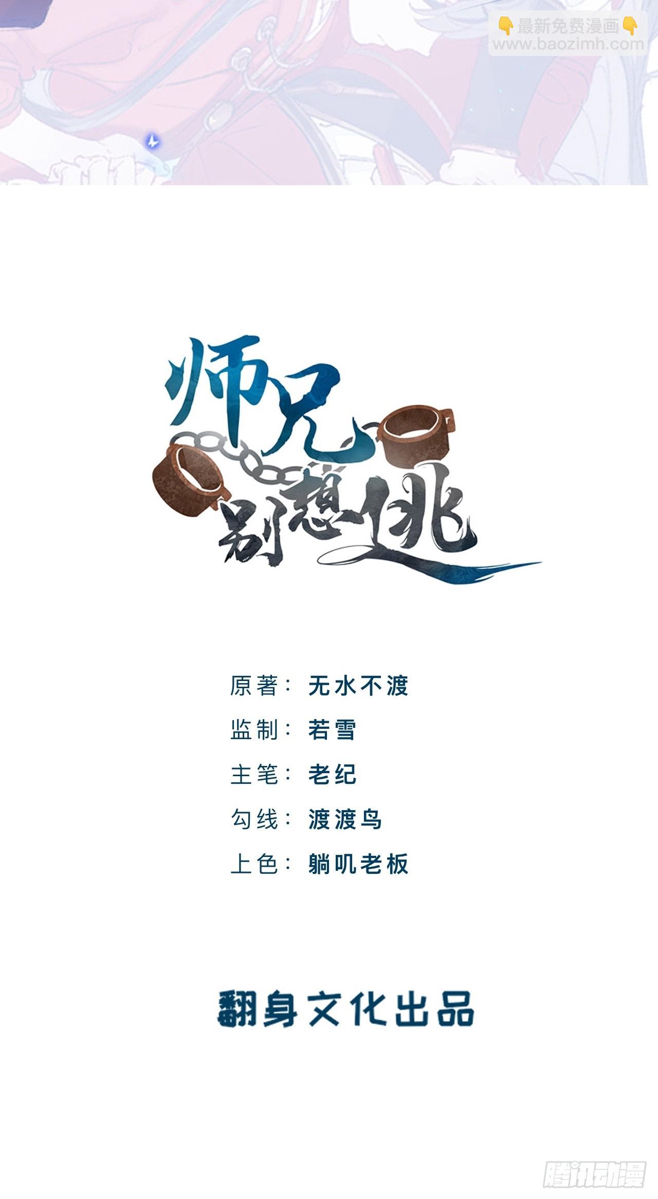 破戒-第72话
