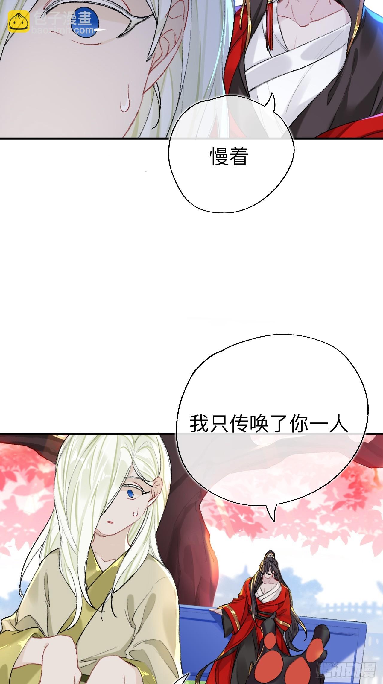 破戒-第72话