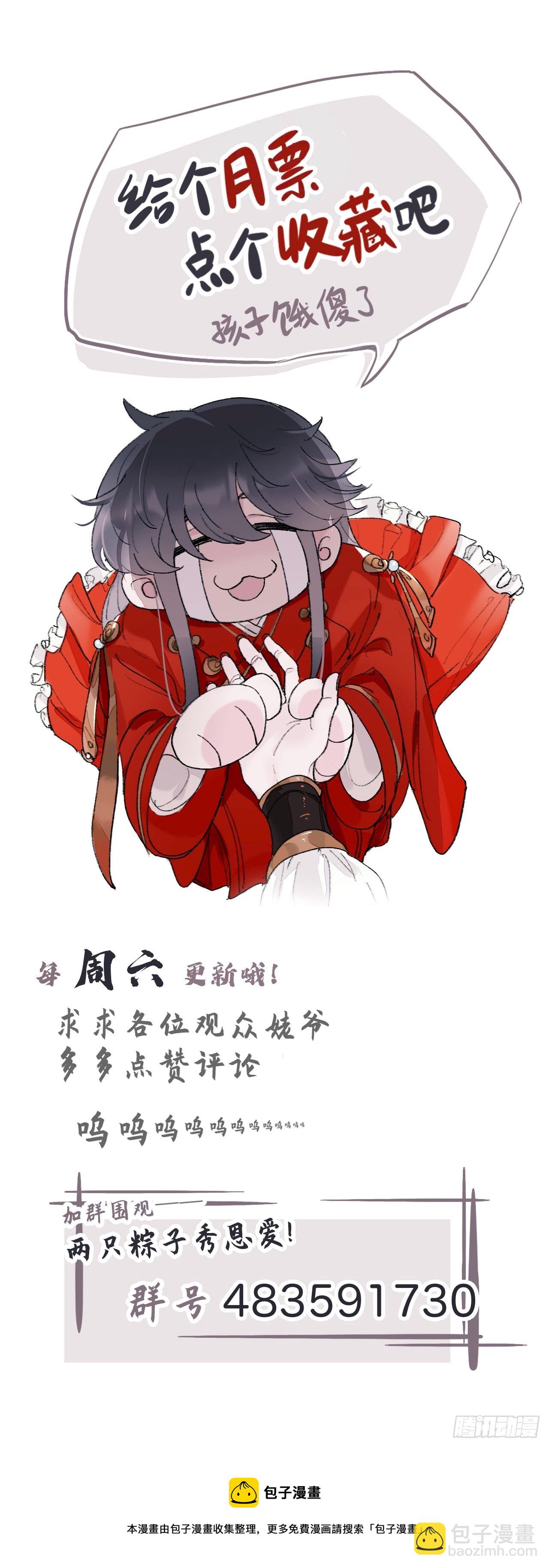 破戒-第72话